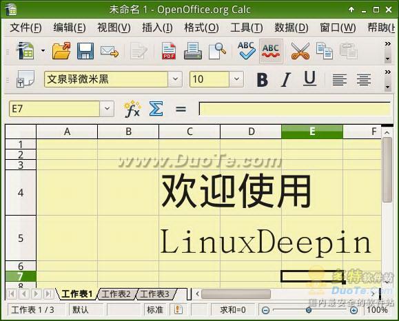 操作系统LinuxDeepin 10.06 Final 发布