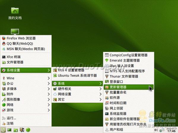 操作系统LinuxDeepin 10.06 Final 发布