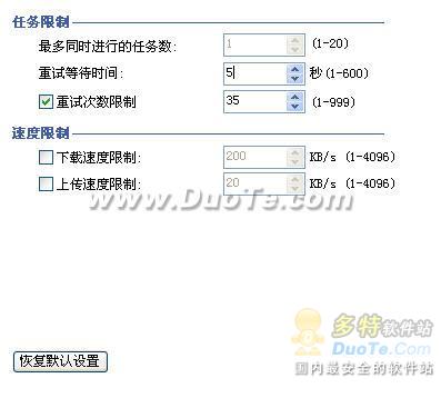 QQ旋风2.8(661)新功能体验