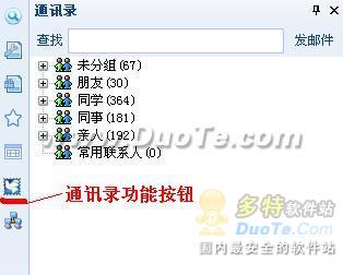 糖果浏览器3.20新功能：集成邮件发送和局域网通讯