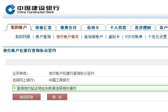 央行第二代支付系统超级网银今日上线