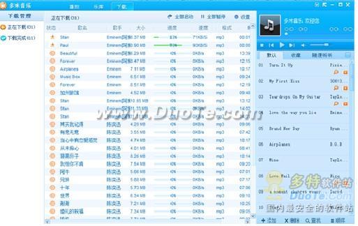 多米音乐-享受最新最快的音乐