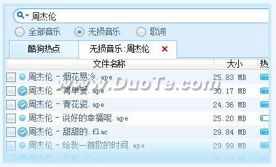 酷狗音乐2010 V6.124 正式版评测