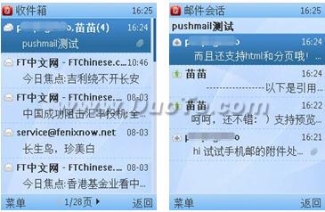 Pushmail 新秀登场 网易推出免费手机通讯软件-手机邮