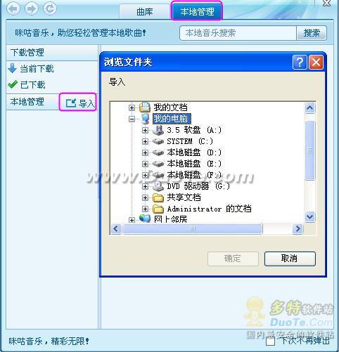 咪咕音乐2010 Beta2 评测