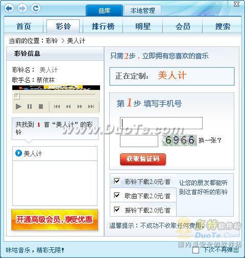 咪咕音乐2010 Beta2 评测