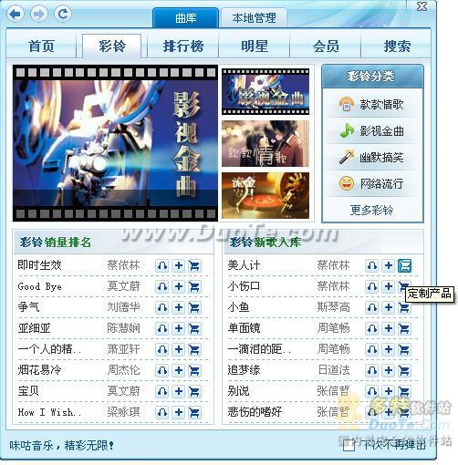 咪咕音乐2010 Beta2 评测