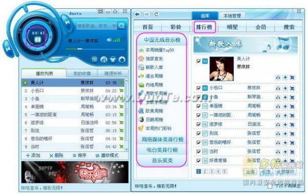 咪咕音乐2010 Beta2 评测