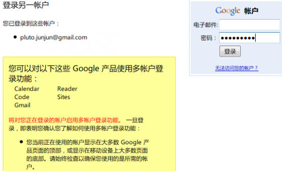 Google 已经开始推送多账户登录功能