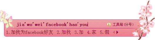 搜狗拼音输入法5.1版发布 首创中英文混输功能