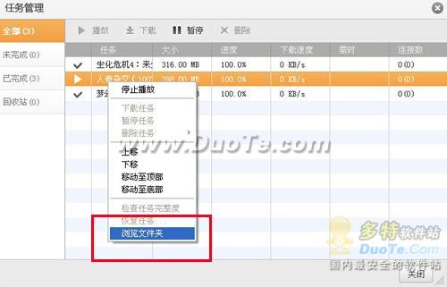 享受风行2.3版海量高清电影 地道英语轻松学