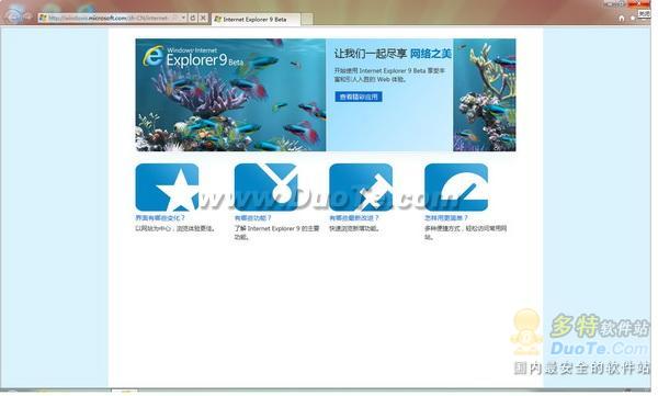 IE9 Beta界面全程图赏