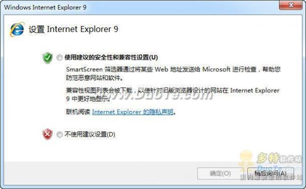 IE9 Beta界面全程图赏