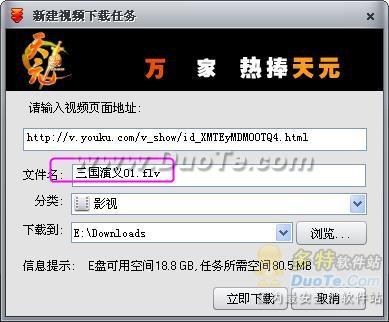 网际快车(FlashGet) 下载功能试用