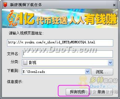 网际快车(FlashGet) 3.7版下载功能试用体验