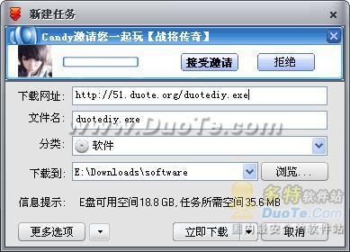 网际快车(FlashGet) 3.7版下载功能试用体验