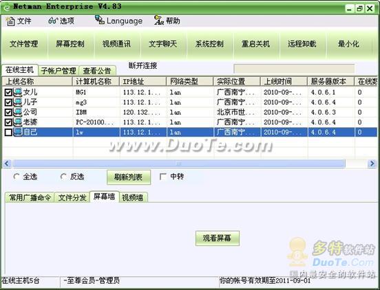 硬件防破解　限制孩子上网时间用网络人