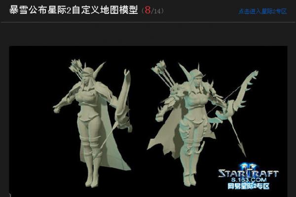 星际2官方DOTA地图模型公开 剑圣&屠夫亮相星际2