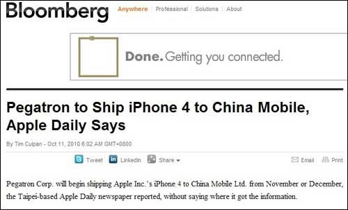 消息称中国移动获得iPhone 4在华销售权