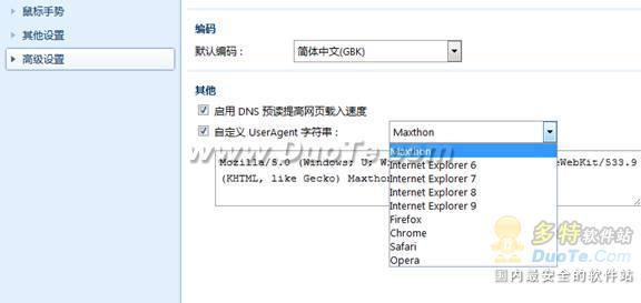 傲游3另类评测 从用户需求看优势和劣势