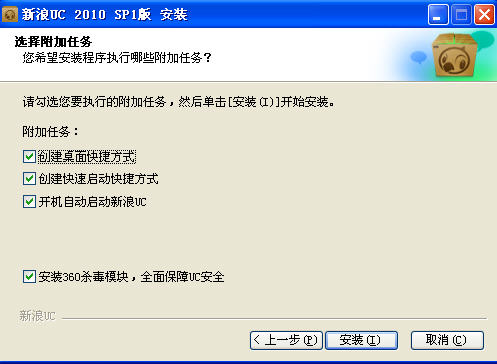 360杀毒模块已捆入新浪UC安装包 默认安装