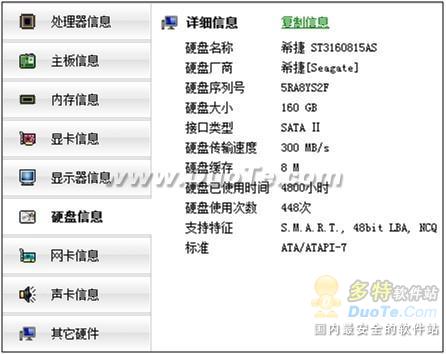 购机又暴品牌翻新门　驱动人生让您识破消费陷阱