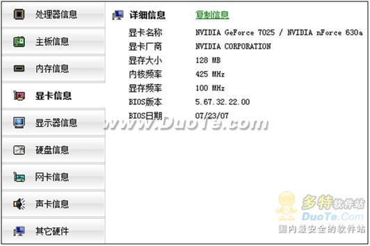 购机又暴品牌翻新门　驱动人生让您识破消费陷阱