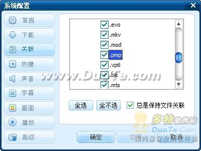 迅雷看看播放器3.8.5.520版发布 数字商城正式上线