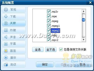 迅雷看看播放器3.8.5.520版发布 数字商城正式上线