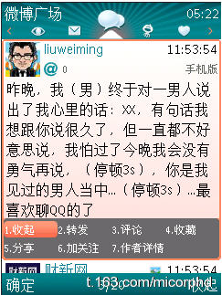 手机应用微博士低调上线 获网易微博官方推荐