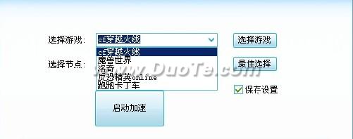 速游加速器V3.1.0发布 新增历史记忆功能