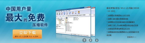 Windows 7装机8大必备 国产软件全线通吃