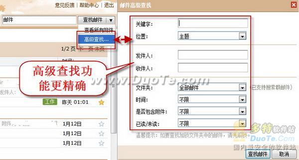 QQ邮箱打造邮件查收功能套餐 邮件查看更轻松、更高效