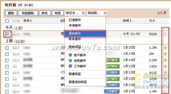 QQ邮箱打造邮件查收功能套餐 邮件查看更轻松、更高效