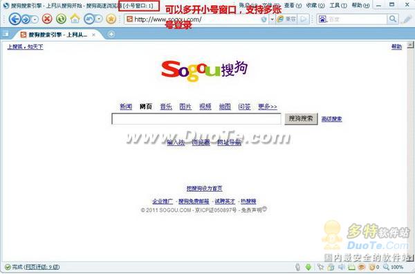 搜狗高速浏览器2.2版六大实用技巧