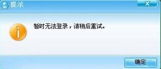 腾讯发布公告：正在紧急处理QQ登录异常