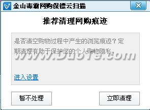 打造网购头等安全舱 网购保镖贴身保护