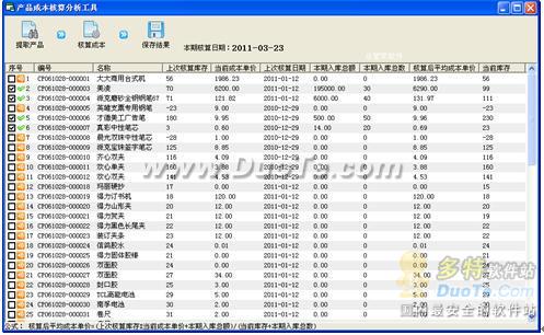 不容错过的总管家CRM免费版升级