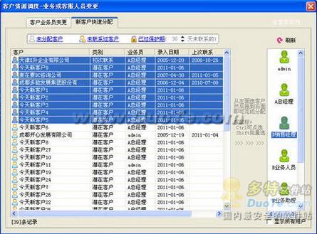 不容错过的总管家CRM免费版升级