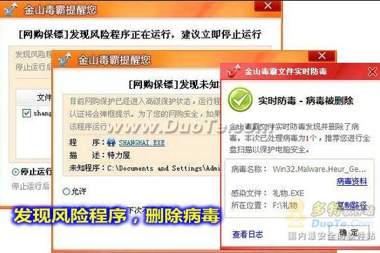 聘请“网购保镖” 打造最安全的网购环境