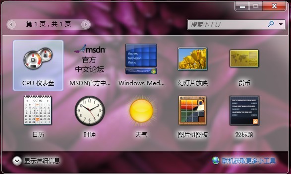 MSDN论坛小帮手试用体验