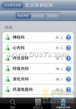 抢先体验好大夫在线iPhone客户端：最给力的医疗类APP