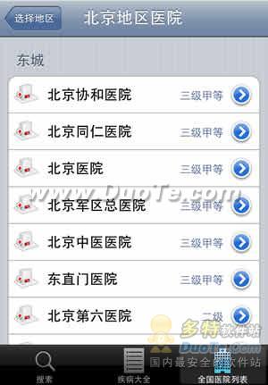 抢先体验好大夫在线iPhone客户端：最给力的医疗类APP