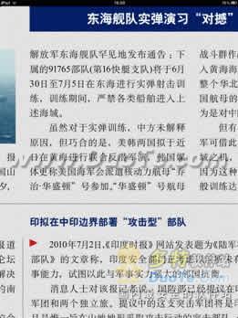 电子阅读时代来临 读览天下全力出击