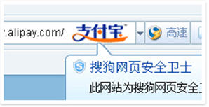 搜狗和淘宝紧密合作——网购史上最安全的浏览器体验