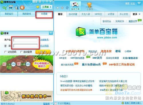 性能如猛兽！一份来自民间的百宝箱6.0评测