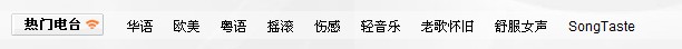 多米音乐匠心之作，首页电台新体验