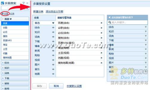 海量信息，傲游多重搜索帮您一网打尽