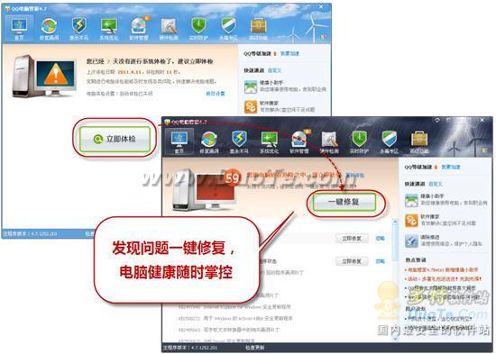 QQ电脑管家三箭齐发  打响“互联网安全月”首战