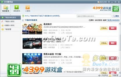 角逐公路车神！4399游戏盒《极品飞车15》震撼来袭